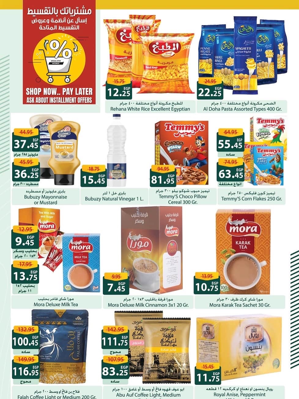 spinneys offers from 23oct to 3oct 2025 عروض سبينس من 23 أكتوبر حتى 3 أكتوبر 2025 صفحة رقم 2